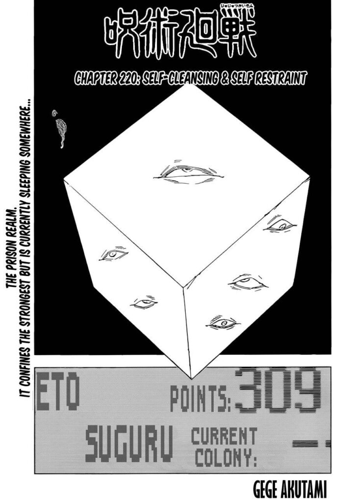Jujutsu Kaisen, Chapter 220


