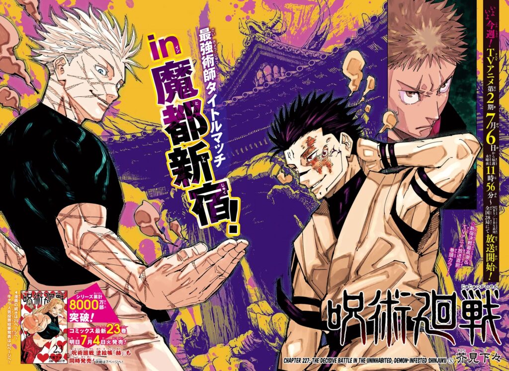 Jujutsu Kaisen, Chapter 227